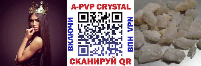 A-PVP Соль Харабали