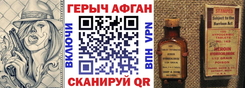 ГЕРОИН хмурый  наркота  Харабали 
