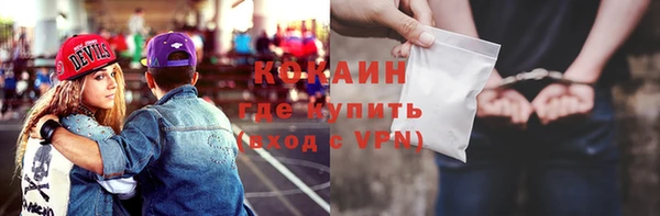 кокаин Новозыбков