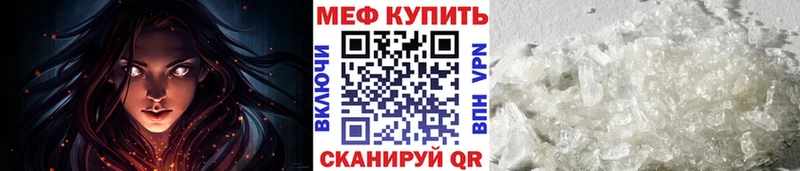 MEGA маркетплейс  Харабали  Мефедрон мяу мяу 