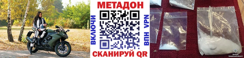 где найти наркотики  Харабали  МЕТАДОН VHQ 